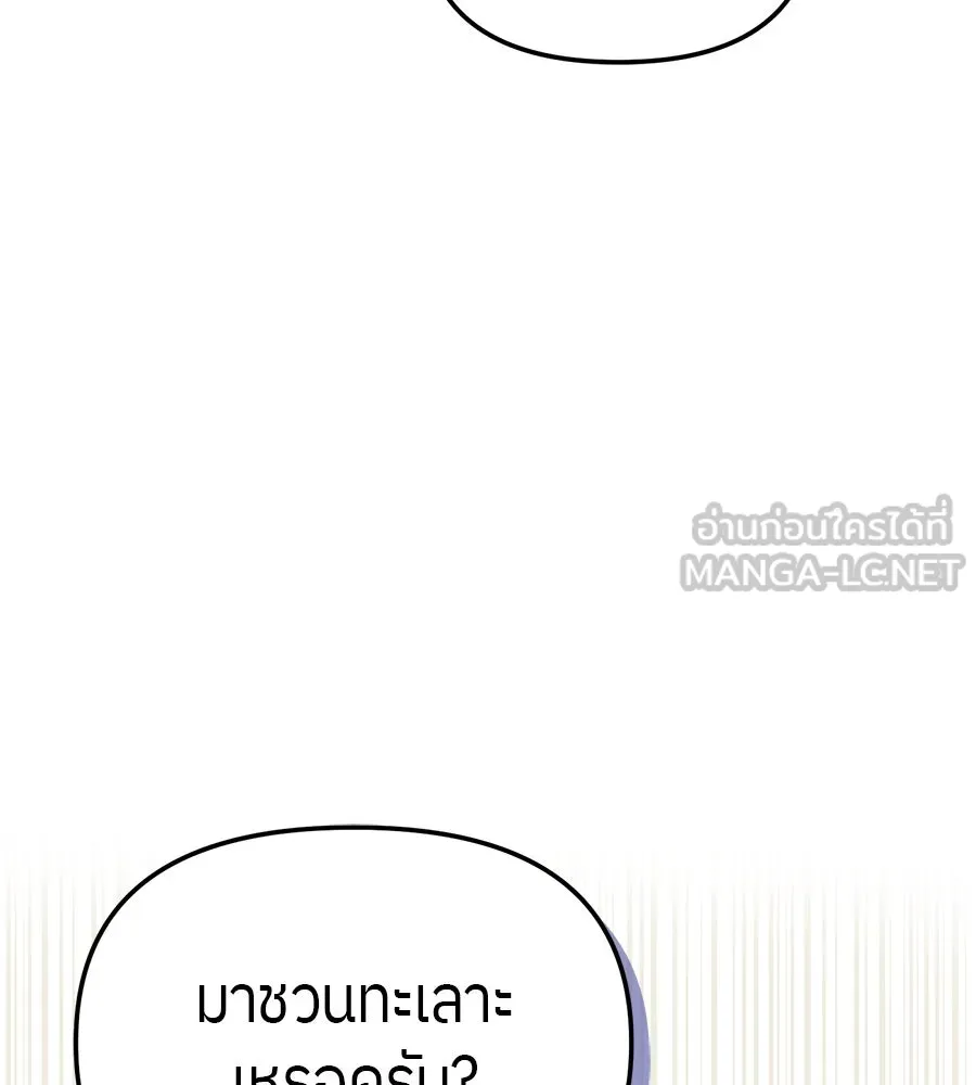 ย้อนเวลามาเป็นมักเน่ ตอนที่ 8 รูปที่ 48