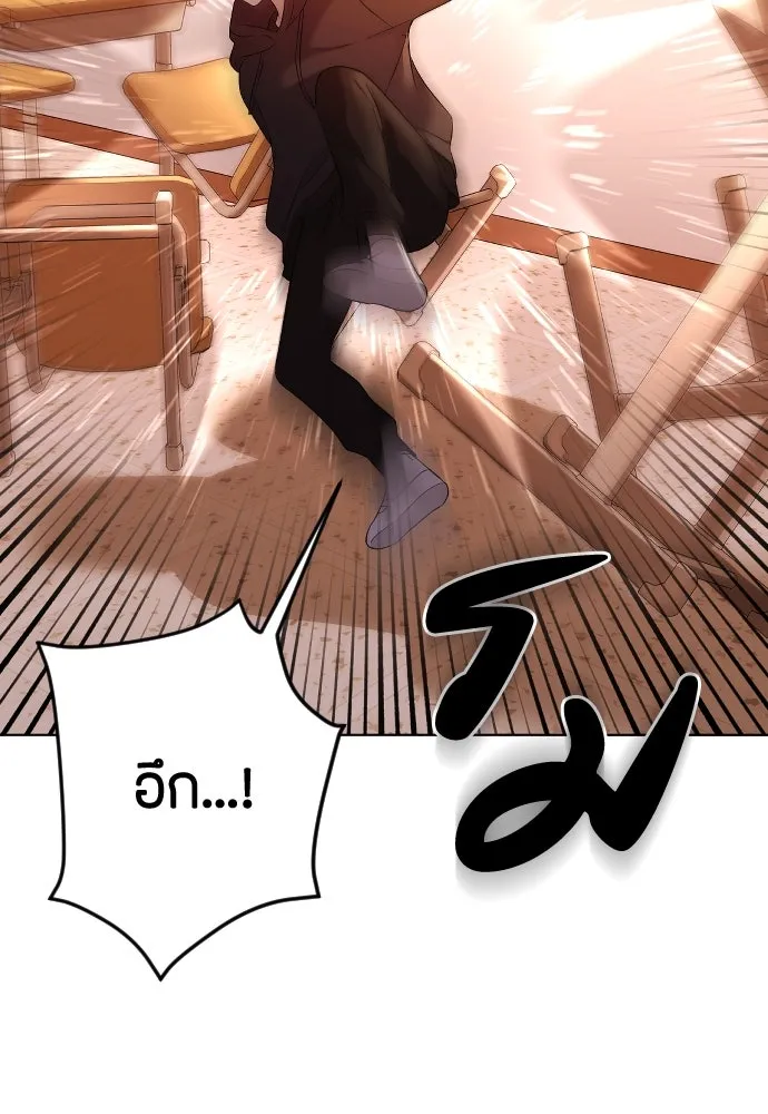 วิธีหนีตายจากนิยายโรคจิต ตอนที่ 24 รูปที่ 86