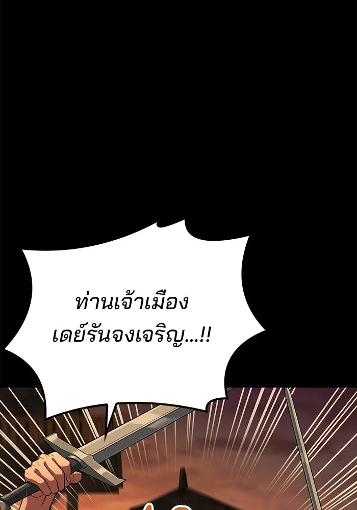 ครัวจอมเวท ตอนที่ 79 รูปที่ 26