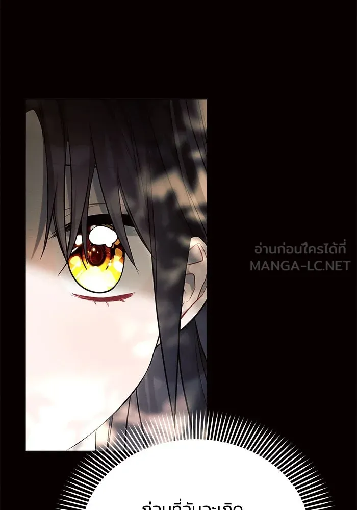 แอชสตาร์ต ตอนที่ 38 รูปที่ 60