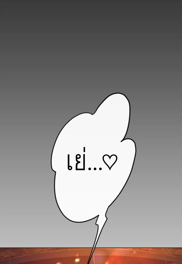 ยุคแห่งยอดมนุษย์ ตอนที่ 79 รูปที่ 28