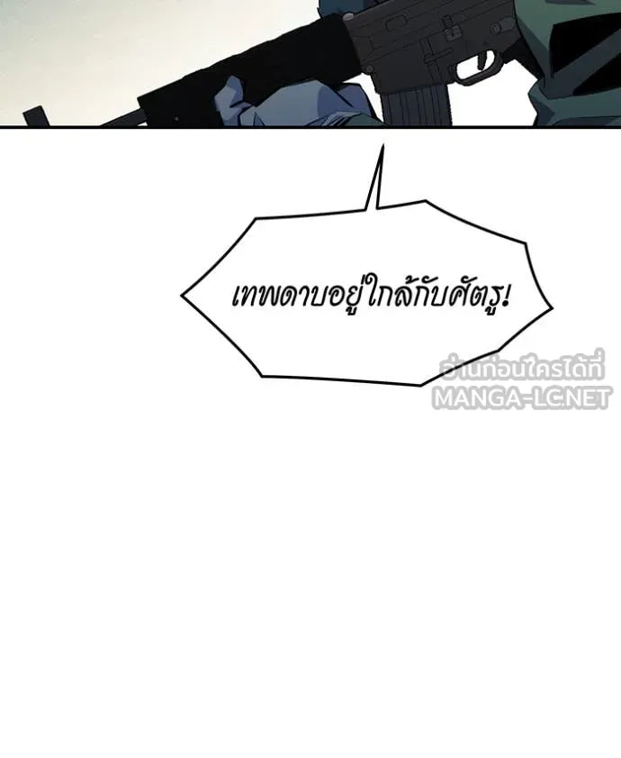 แยกร่าง ล่าอัตโนมัติ ตอนที่ 155 รูปที่ 113