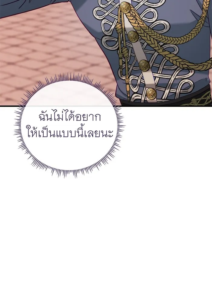 ครอบครัวพรรค์นั้น ฉันไม่มีวันกลับไป ตอนที่ 12 รูปที่ 79