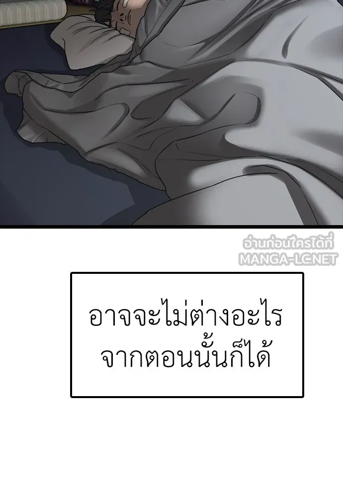 ผู้กล้าฝ่าวันสิ้นโลก ตอนที่ 2 ภาวะฉุกเฉินระดับชาติ รูปที่ 141