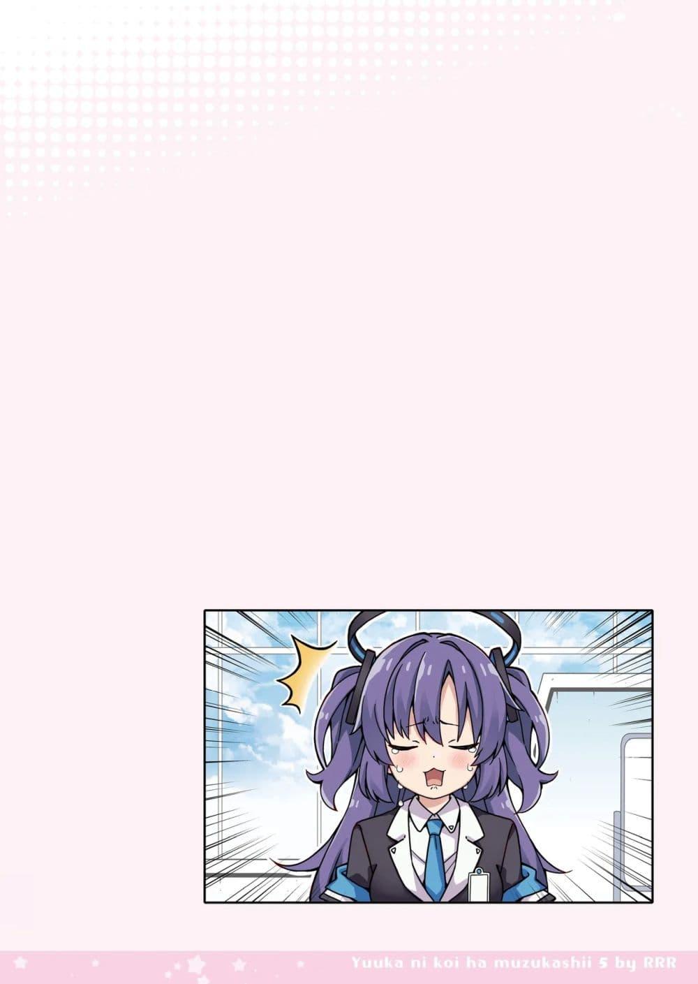 Manga-lc-com อ่านมังงะ อ่านการ์ตูน ออนไลน์ ฟรี Blue Archive Yuuka ni Koi wa Muzukashii Vol.5 By RRR ตอนที่ 1 2 3 4 5 6 7 8 9 10 11 12 13 14 ฟรี ไม่มีโฆษณา Manga-lc - อ่าน มังงะ อ่าน การ์ตูน ออนไลน์ อ่านมังงะ ฟรี