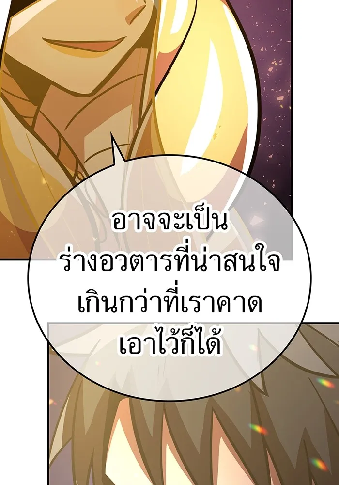 เพลเยอร์เลือดเทวะ ตอนที่ 49 หายนะครั้งที่ 1 ② รูปที่ 187