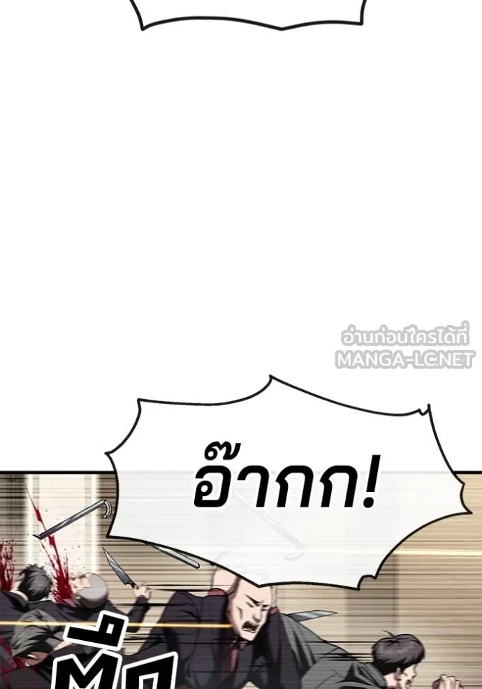 สนิมเชือดเลือดสาด ตอนที่ 26 รูปที่ 74