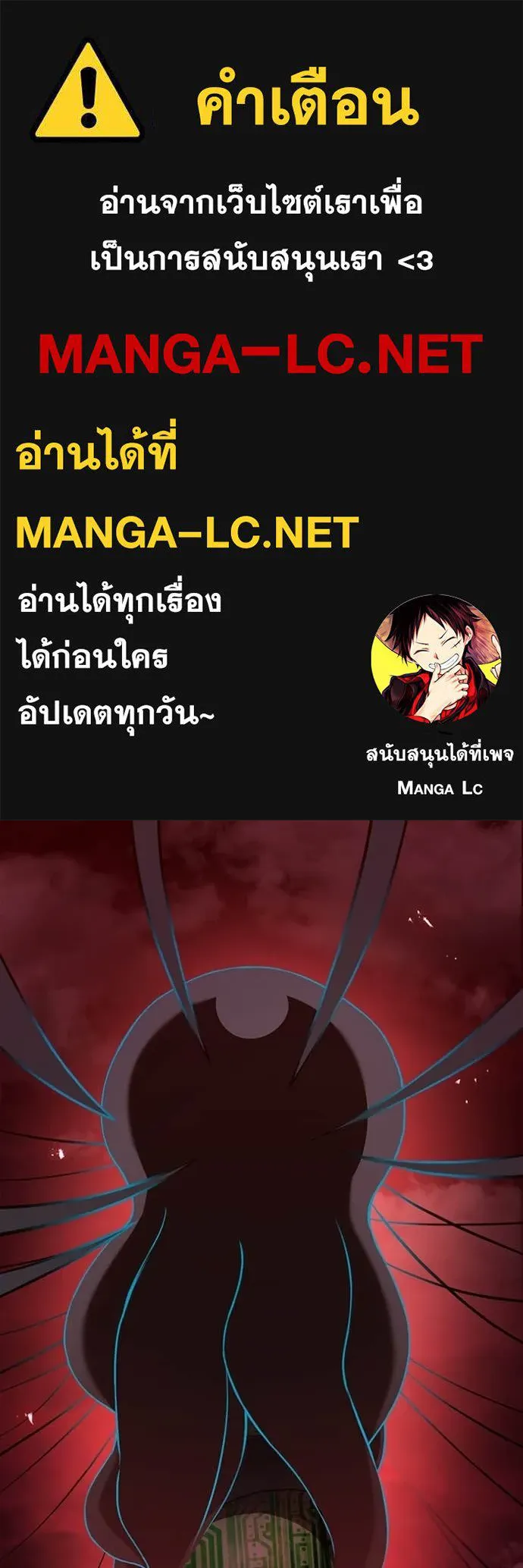 ฮันเตอร์สกิลโกง ตอนที่ 68 รูปที่ 1