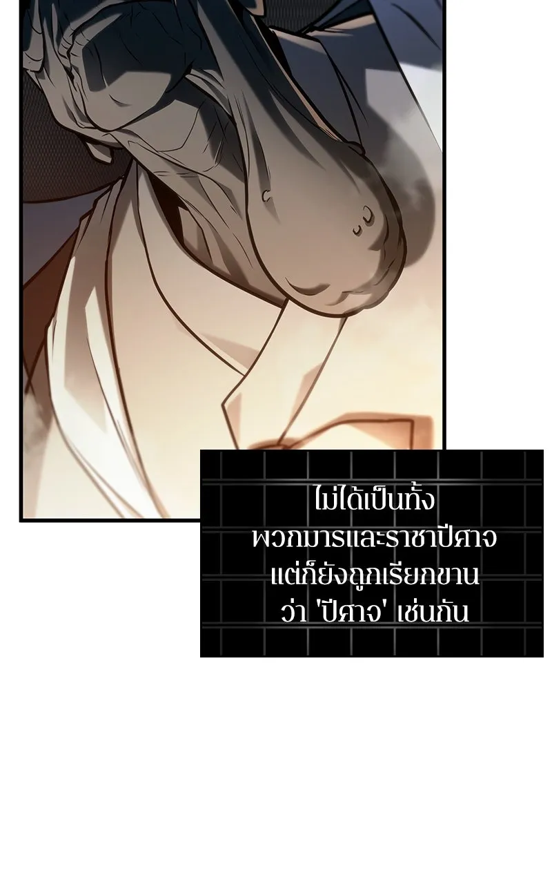 Omniscient Reader อ่านชะตาวันสิ้นโลก ตอนที่ 36 ขอบฟ้าเรื่องราว (2) รูปที่ 86