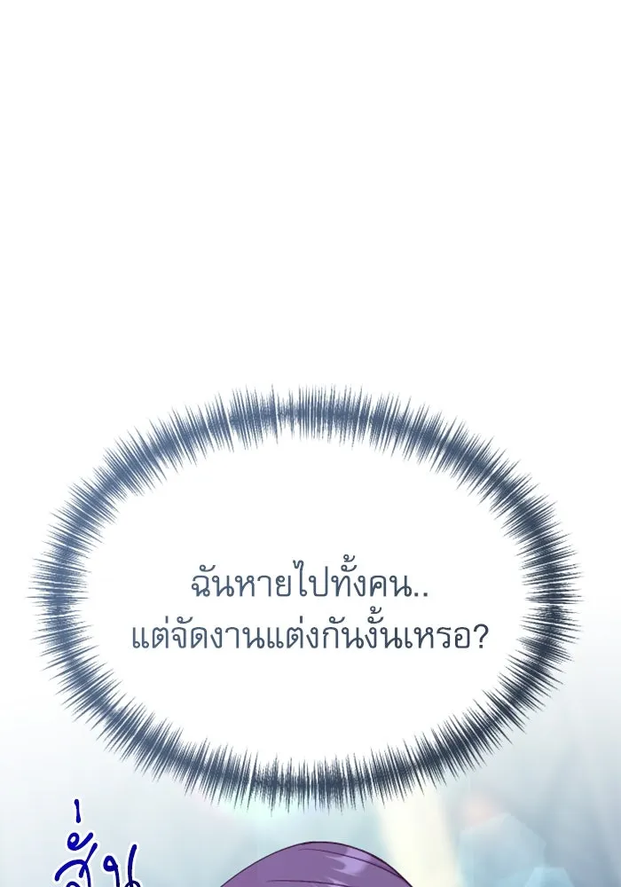 ไม่รักให้ตาย ตอนที่ 8 รูปที่ 73