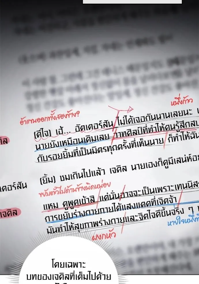 ออร่าดาราอัจฉริยะ ตอนที่ 26 รูปที่ 20