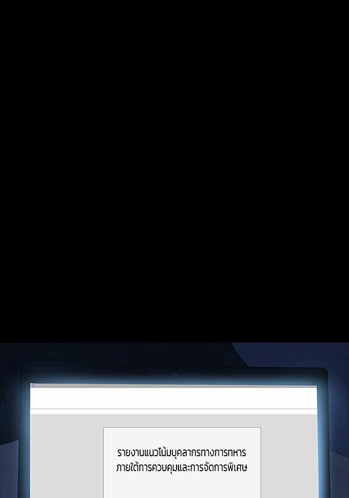 เพลเยอร์นักกินเหล็ก ตอนที่ 36 รูปที่ 5