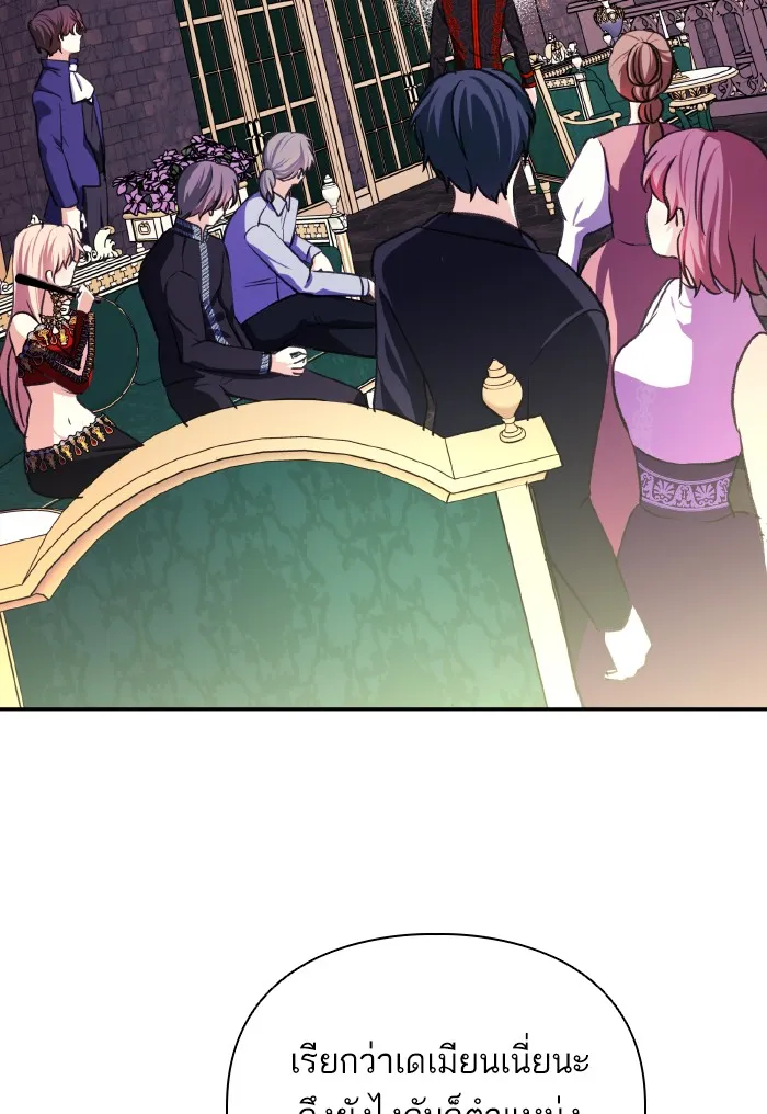 บุตรสาวของดยุกปีศาจ ตอนที่ 49 รูปที่ 68