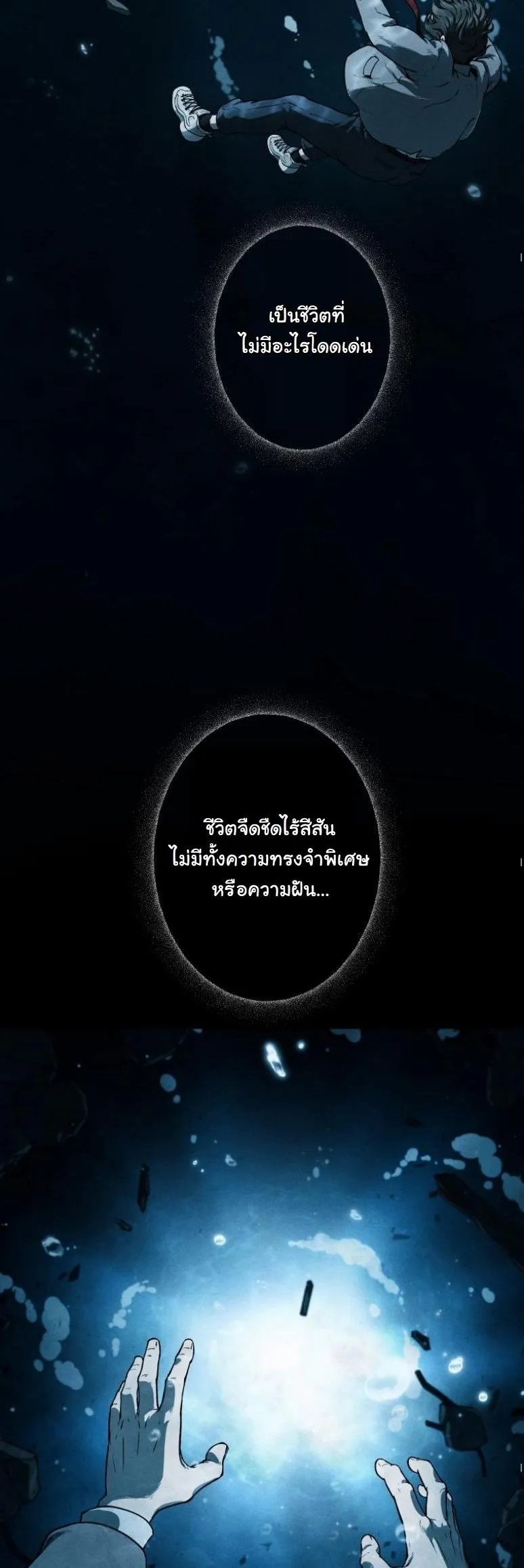 Dungeon Gourmet อ_ศว_นเป_บพ_สดาร เปล_ยนม_งกรให_เป_นเมน_เด_ด ตอนที่ ตอนที่ 3 รูปที่ 2