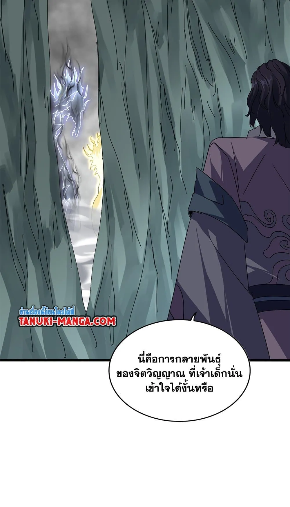Magic Emperor ราชาจอมเวทย_ ตอนที่ ตอนที่ 724 รูปที่ 20