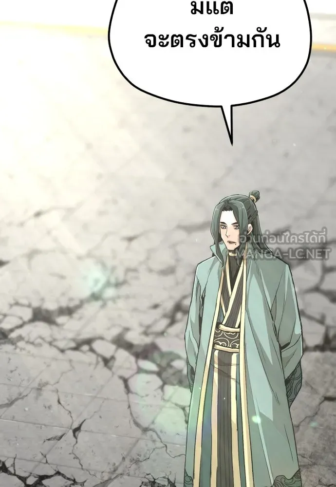 เส้นทางสู่เทพมาร ตอนที่ 91 รูปที่ 3