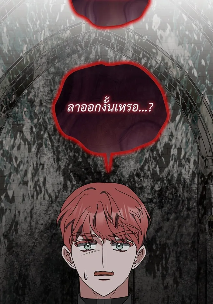 ครอบครัวพรรค์นั้น ฉันไม่มีวันกลับไป ตอนที่ 53 รูปที่ 22