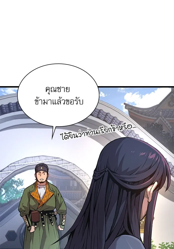 ลับลางลวง ตอนที่ 27 โกชาน รูปที่ 89