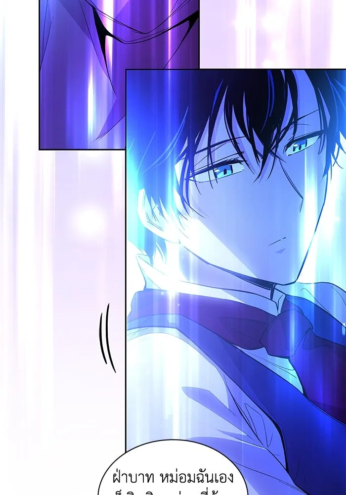 ฟิลเลียโรเซ่กับคำทำนายแห่งมงกุฎหนาม ตอนที่ 31 รูปที่ 82