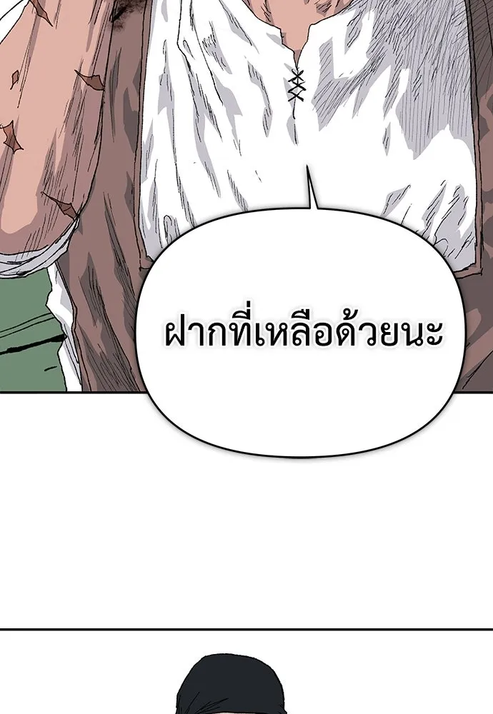 สารสุดท้ายจากโครงกระดูก ตอนที่ 36 รูปที่ 164