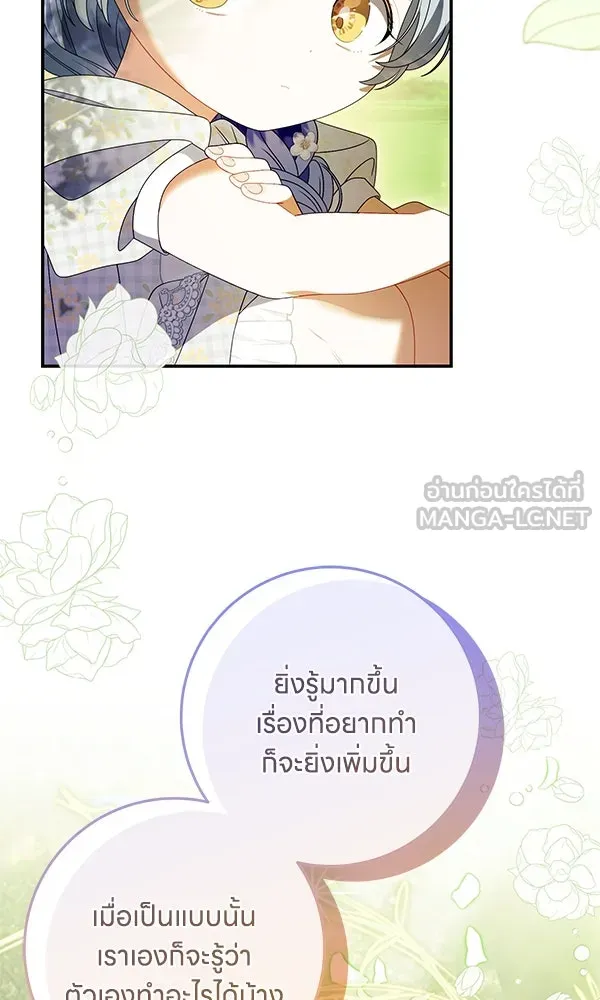ครอบครัวผิดแผน ตอนที่ 42 รูปที่ 63