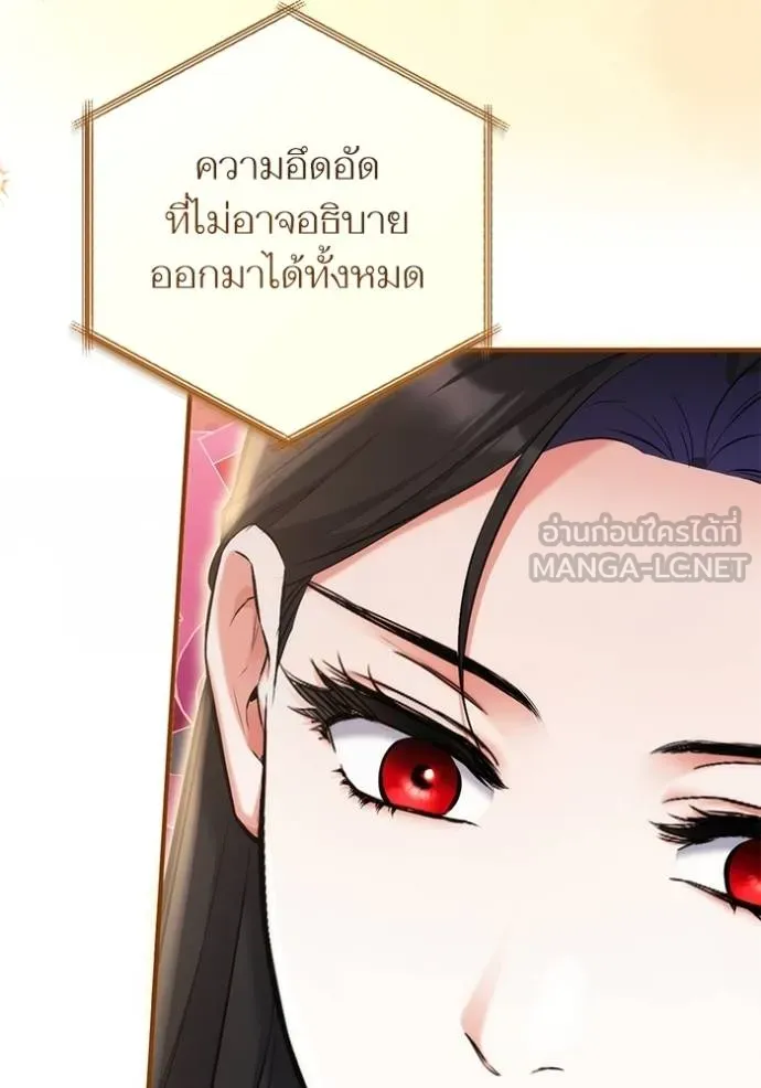 แด่ตัวละครโปรด ตอนที่ 97 รูปที่ 14