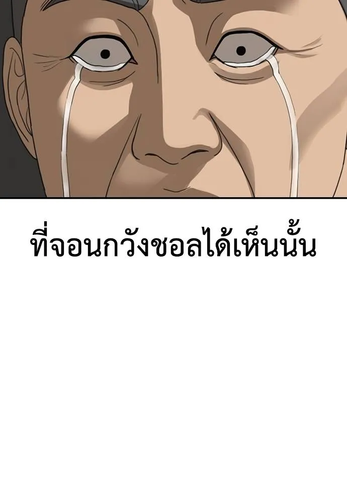 Y2K ตอนที่ 59 รูปที่ 238
