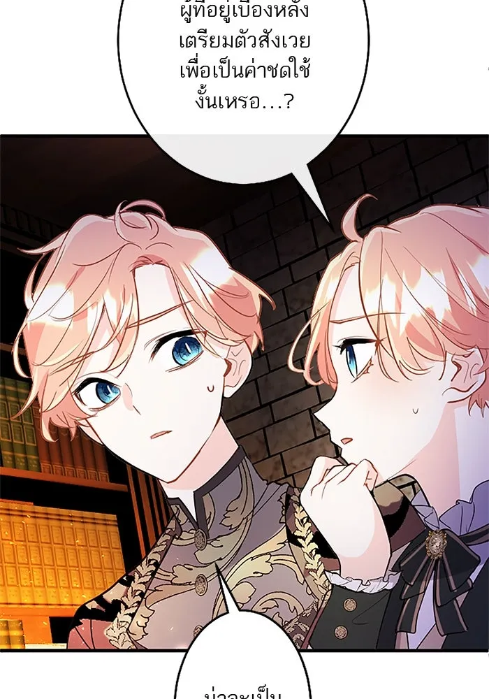 คุณหนูย้อนเวลามาเป็นอัศวิน ตอนที่ 70 รูปที่ 71