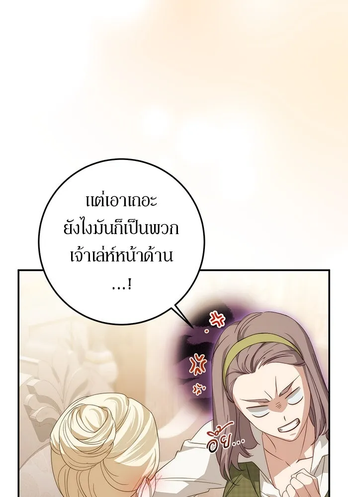 เบื้องหลังรอยยิ้มของเจ้าหญิง ตอนที่ 63 รูปที่ 115