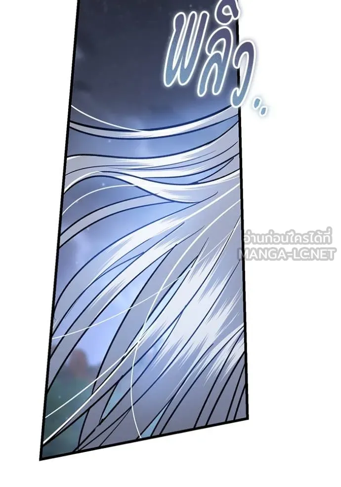 ยามหมาป่าทมิฬ ตอนที่ 82 รูปที่ 140