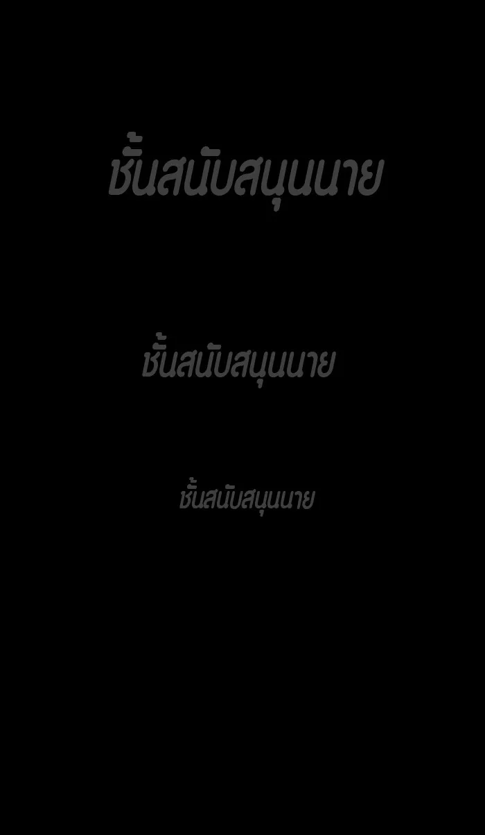 ปั่นสู้ฝันbrWind Breaker ตอนที่ 40 รูปที่ 46