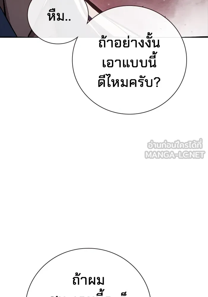 เยาวชนคนคุก ตอนที่ 13 รูปที่ 87