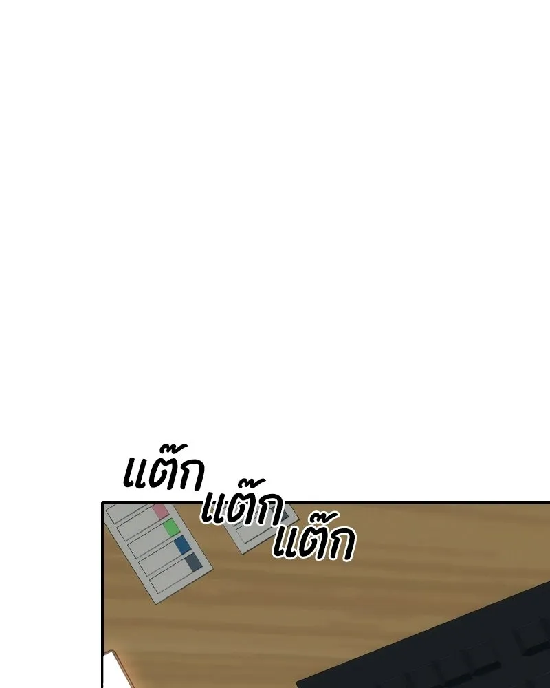 บอกมาค่าตัวเท่าไหร่ ตอนที่ 23 รูปที่ 167
