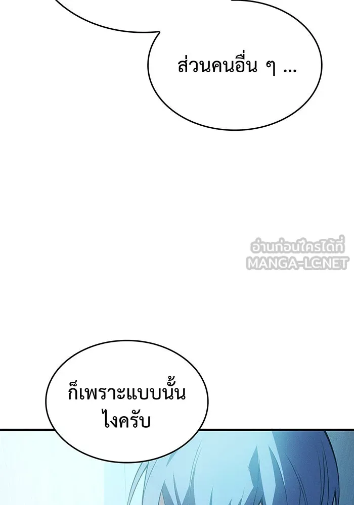 เกิดใหม่พร้อมพลังแห่งราชัน ตอนที่ 81 รูปที่ 9