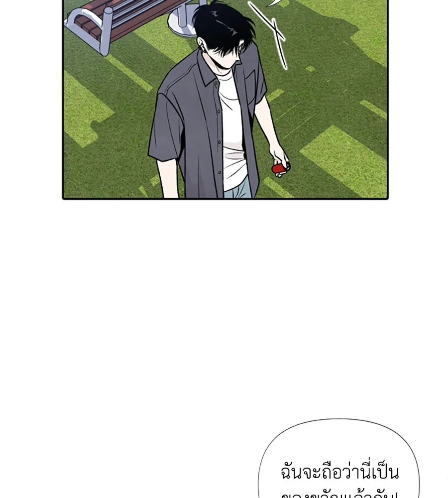 เหตุผลของคนไม่อยากอยู่ ตอนที่ 30 รูปที่ 10