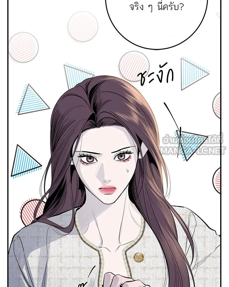 ตำนานเทพธิดาตกสวรรค์ ตอนที่ 60 รูปที่ 15