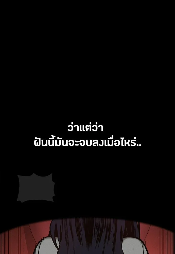มือสังหารพันธุ์อมตะ ตอนที่ 81 รูปที่ 140