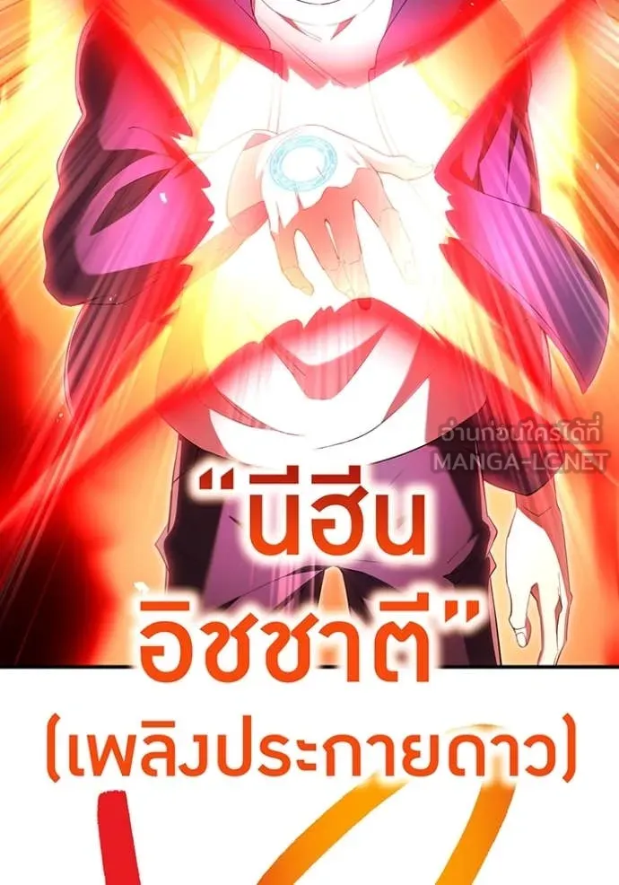 ฮันเตอร์สกิลโกง ตอนที่ 87 รูปที่ 34