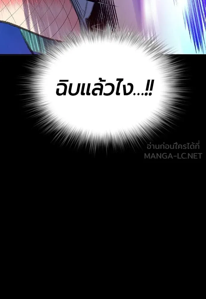 Jungle Juice ตอนที่ 156 รูปที่ 140