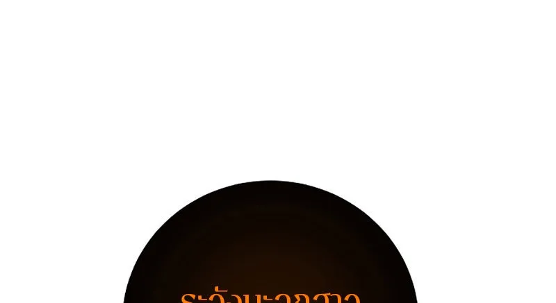 Player ตอนที่ 18 รูปที่ 92