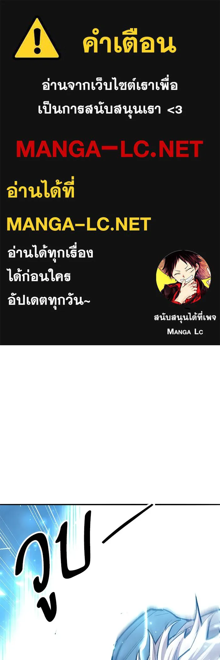 ยอดคนเลเวลทะลุ ตอนที่ 78 ผู้สังหารหมู่แห่ง 8 ดาว (2) รูปที่ 1