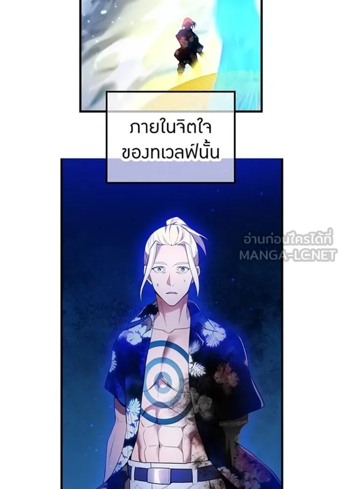 ฮันเตอร์สกิลโกง ตอนที่ 25 รูปที่ 68