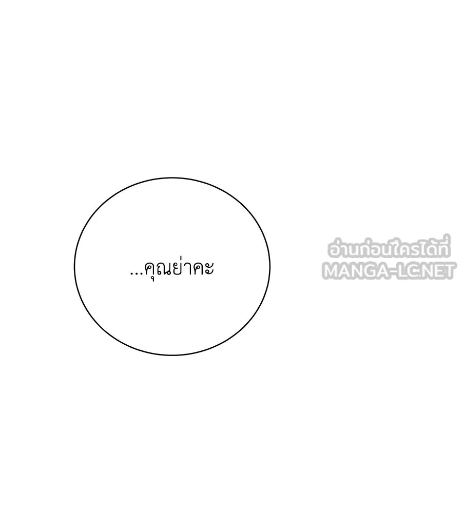 สัญญารักฉบับสุดท้าย ตอนที่ 2 รูปที่ 99