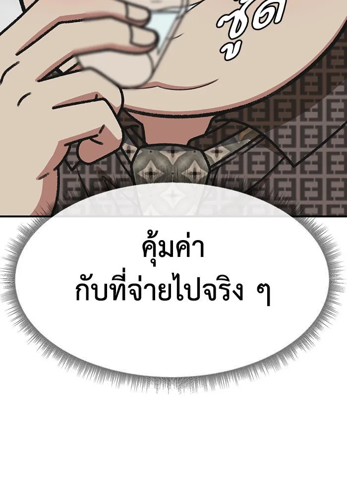 ช่วยเปลี่ยนฉันที ตอนที่ 288. ซีซัน 3 ฮันชิมแอ 4 รูปที่ 100