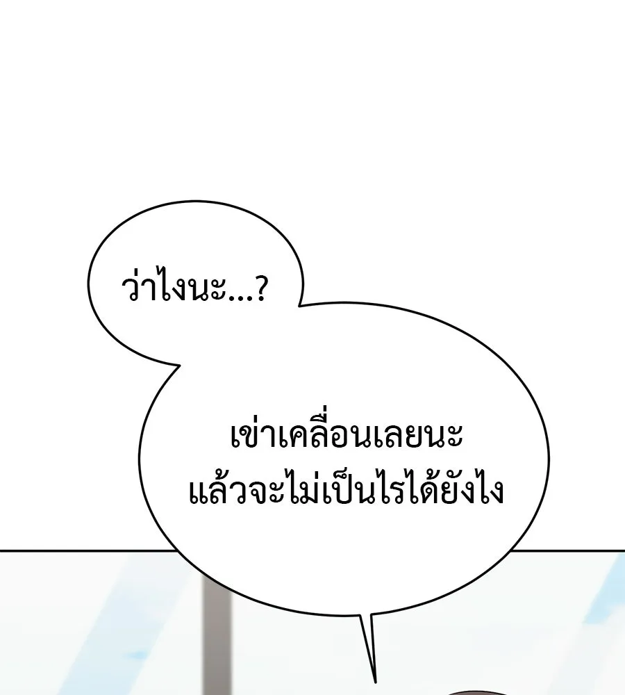 ผงาดรักนักกีฬาข้างบ้าน ตอนที่ 8 รูปที่ 83