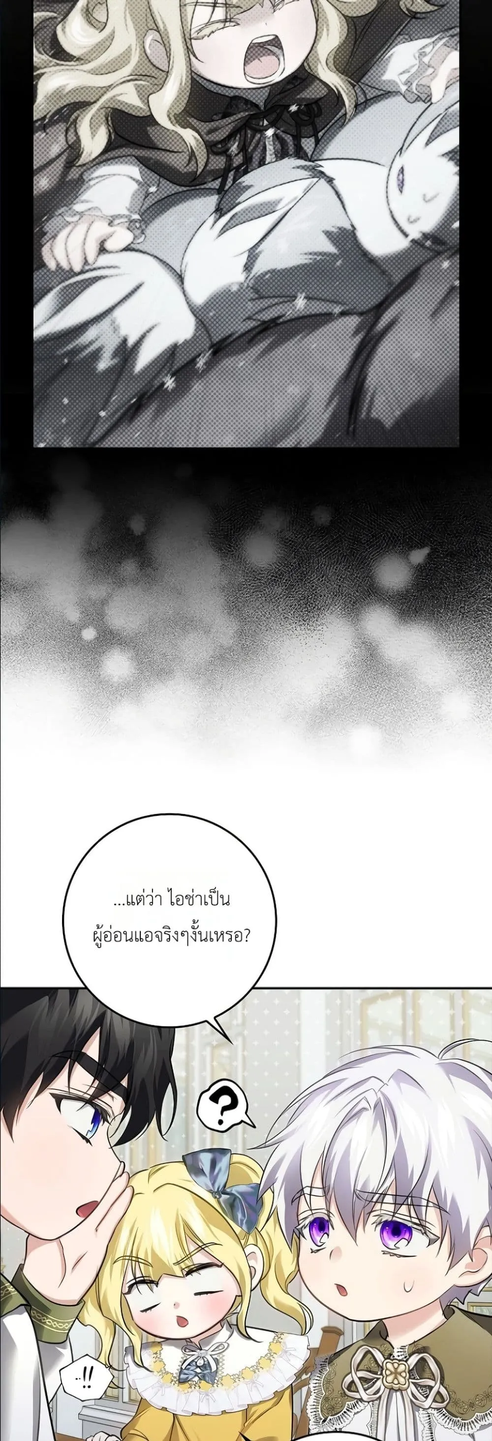 Manga-lc-com อ่านมังงะ อ่านการ์ตูน ออนไลน์ ฟรี I Am the 5-Year-Old Spy Who Kidnapped the Villain ตอนที่ 1 2 3 4 5 6 7 8 9 10 11 12 13 14 ฟรี ไม่มีโฆษณา Manga-lc - อ่าน มังงะ อ่าน การ์ตูน ออนไลน์ อ่านมังงะ ฟรี