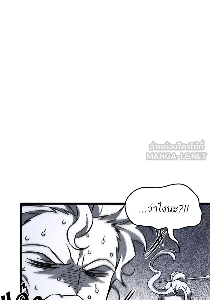 หลังวันสิ้นโลก ตอนที่ 60 รูปที่ 90