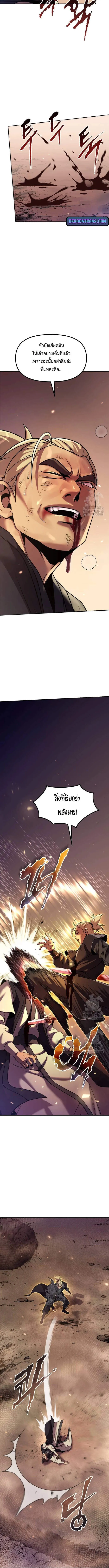 Chronicles of the Demon Faction ตำนานการเก_ดใหม_ในล_ทธ_มาร ตอนที่ ตอนที่ 129 รูปที่ 2