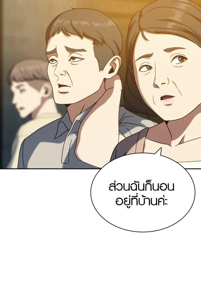 นักรบแช่แข็ง ตอนที่ 49 (ตอนจบ) รูปที่ 4