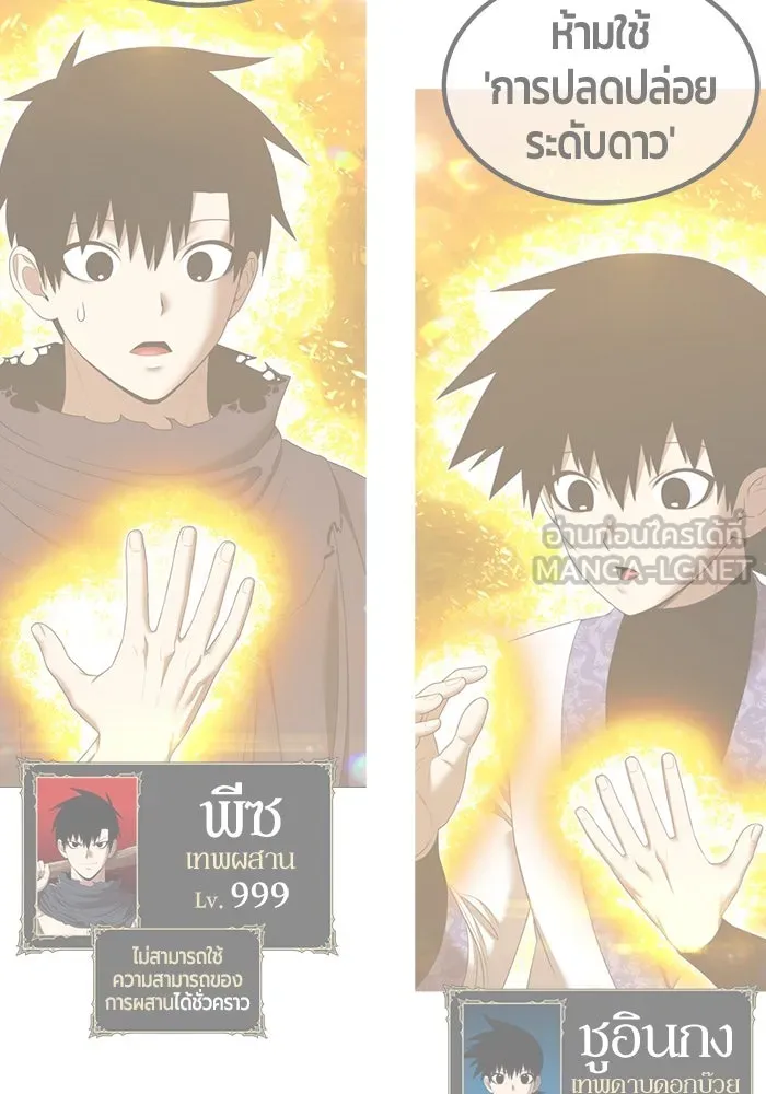 +99 ท่อนไม้พร้อมบวก ตอนที่ 50 รอบชิง (4) รูปที่ 342